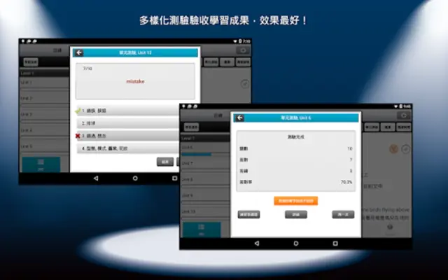 常春藤基礎英文字彙 Lite android App screenshot 0