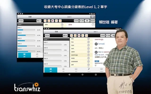 常春藤基礎英文字彙 Lite android App screenshot 9