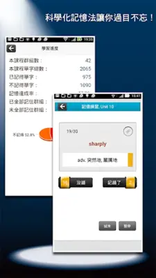 常春藤基礎英文字彙 Lite android App screenshot 11